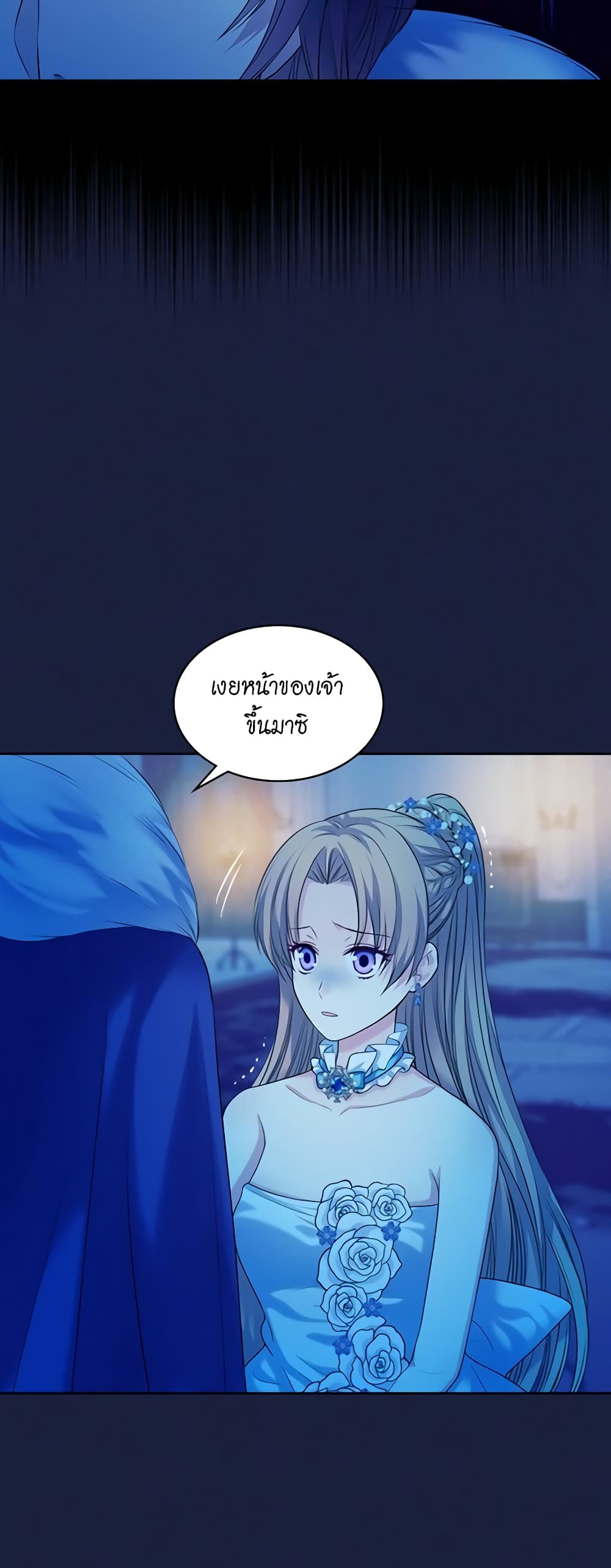 Nalgeot: Gongjakgaui Hanyeoro Binguihaetseumnida page 6
