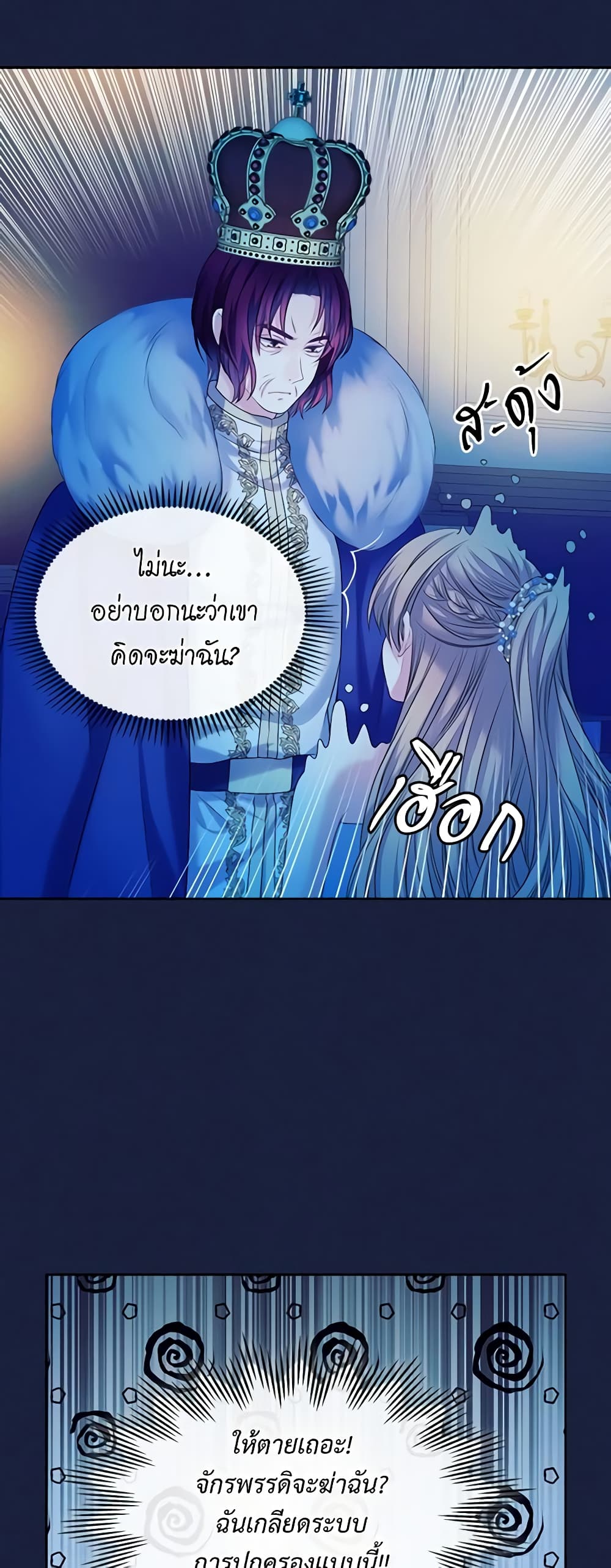 Nalgeot: Gongjakgaui Hanyeoro Binguihaetseumnida page 7