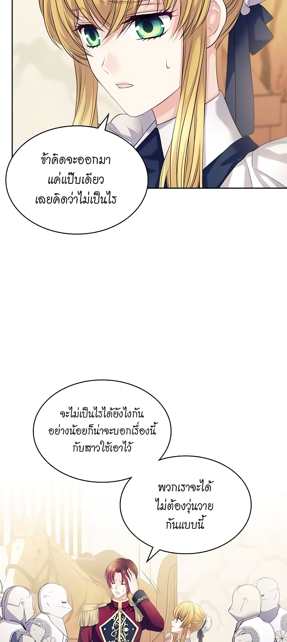 I Became a Duke's Maid page 4