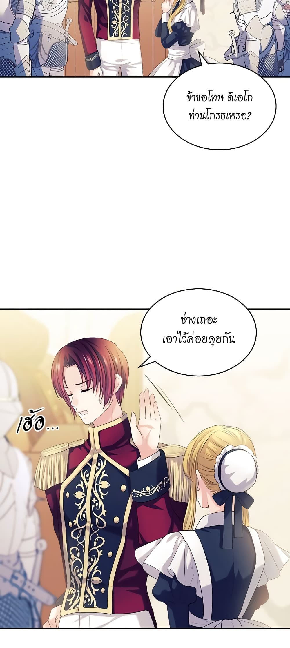 I Became a Duke's Maid page 5