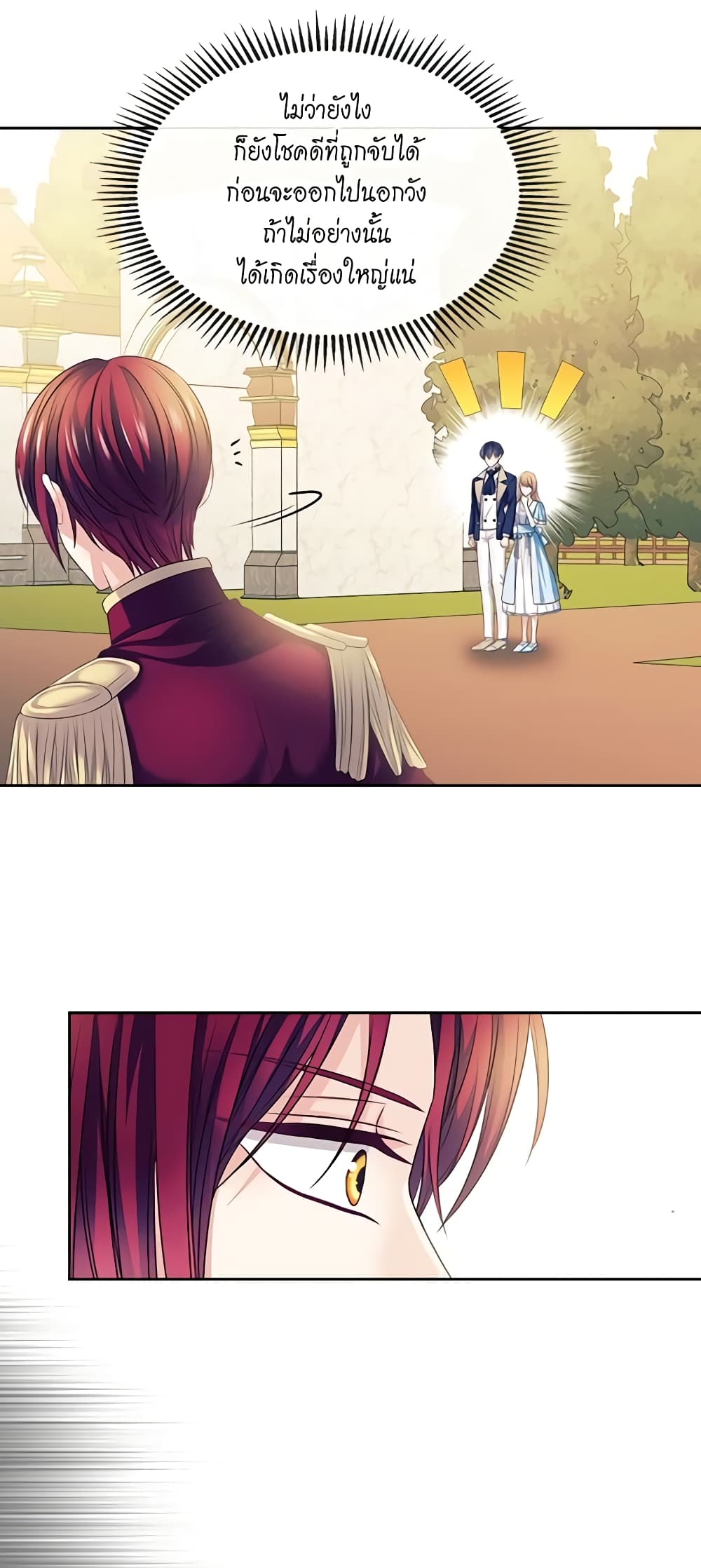 I Became a Duke's Maid page 8