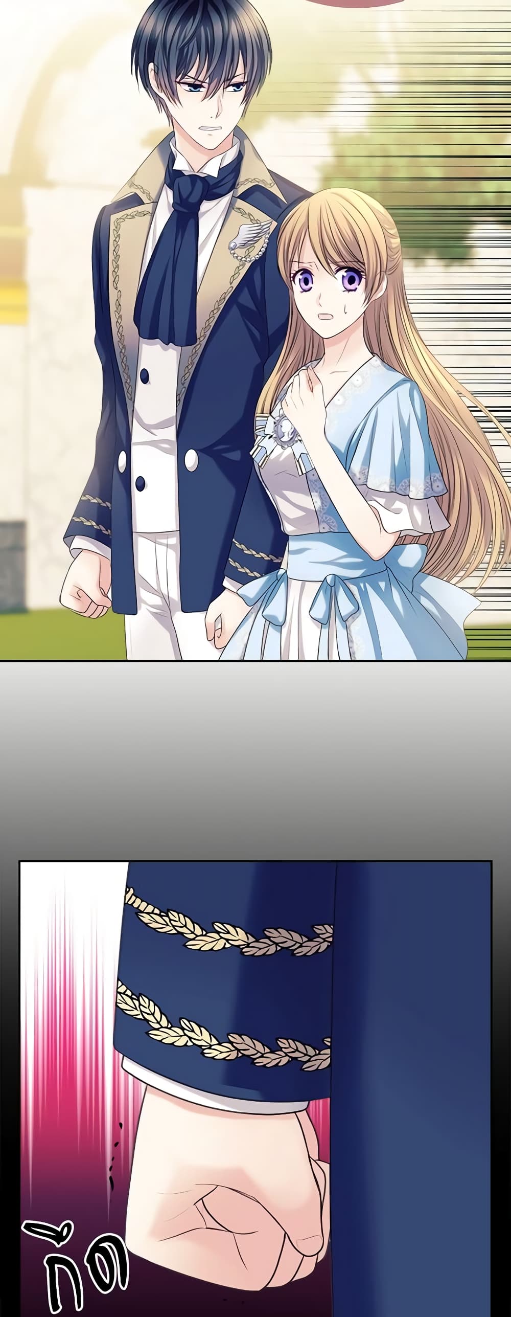 I Became a Duke's Maid page 3