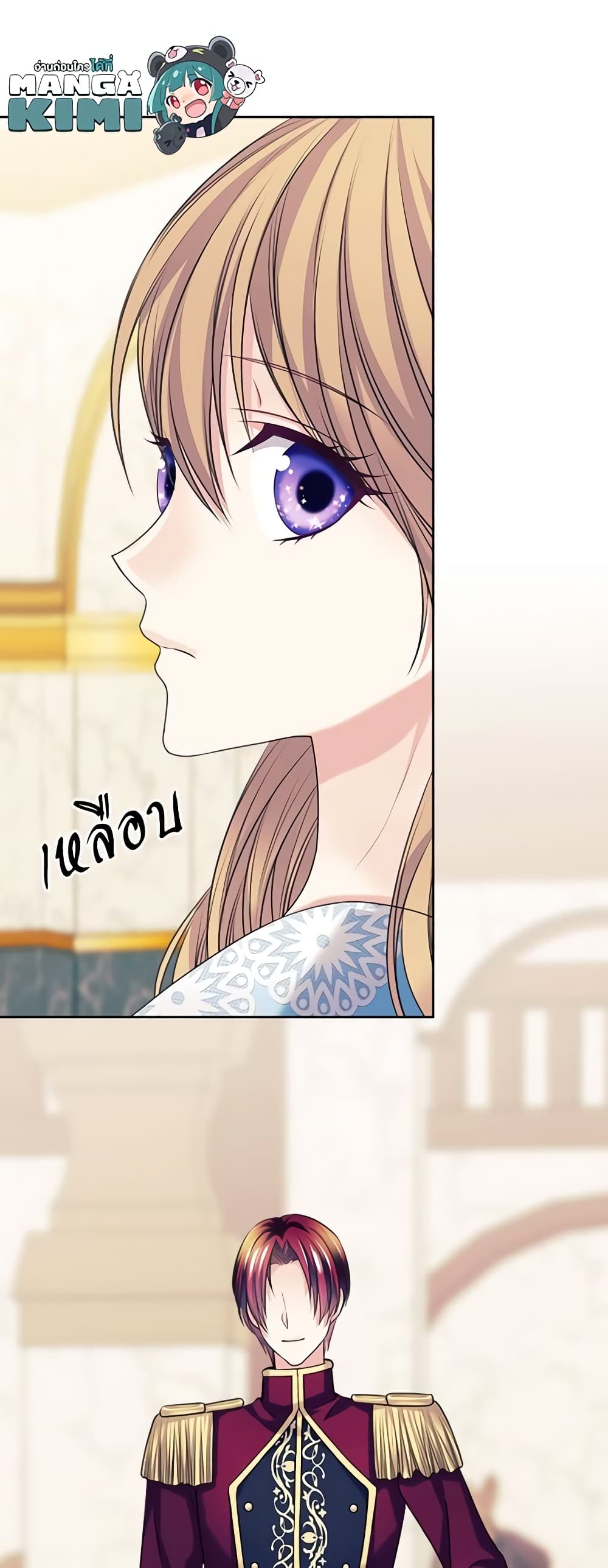 I Became a Duke's Maid page 10