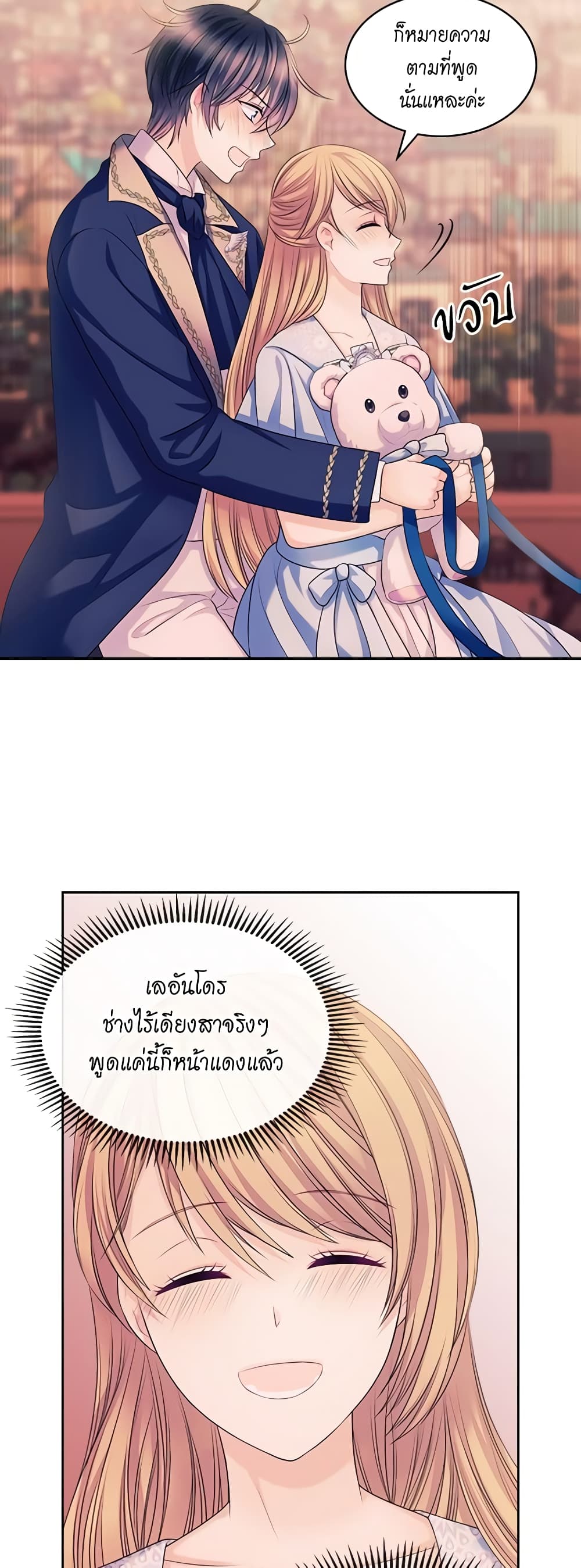 Nalgeot: Gongjakgaui Hanyeoro Binguihaetseumnida page 3