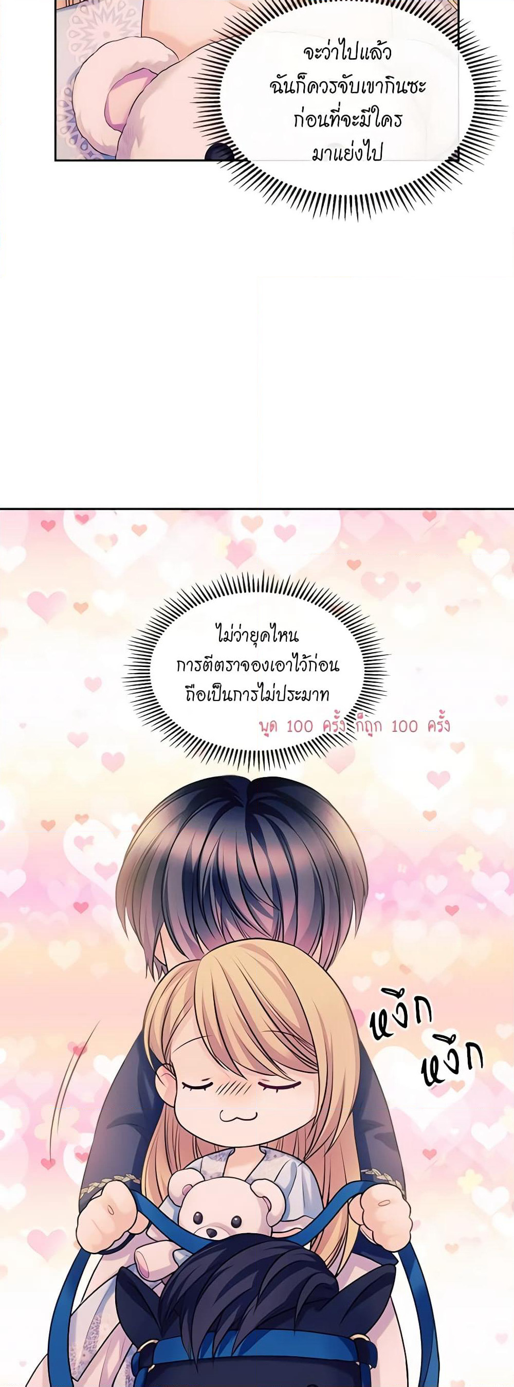 Nalgeot: Gongjakgaui Hanyeoro Binguihaetseumnida page 4