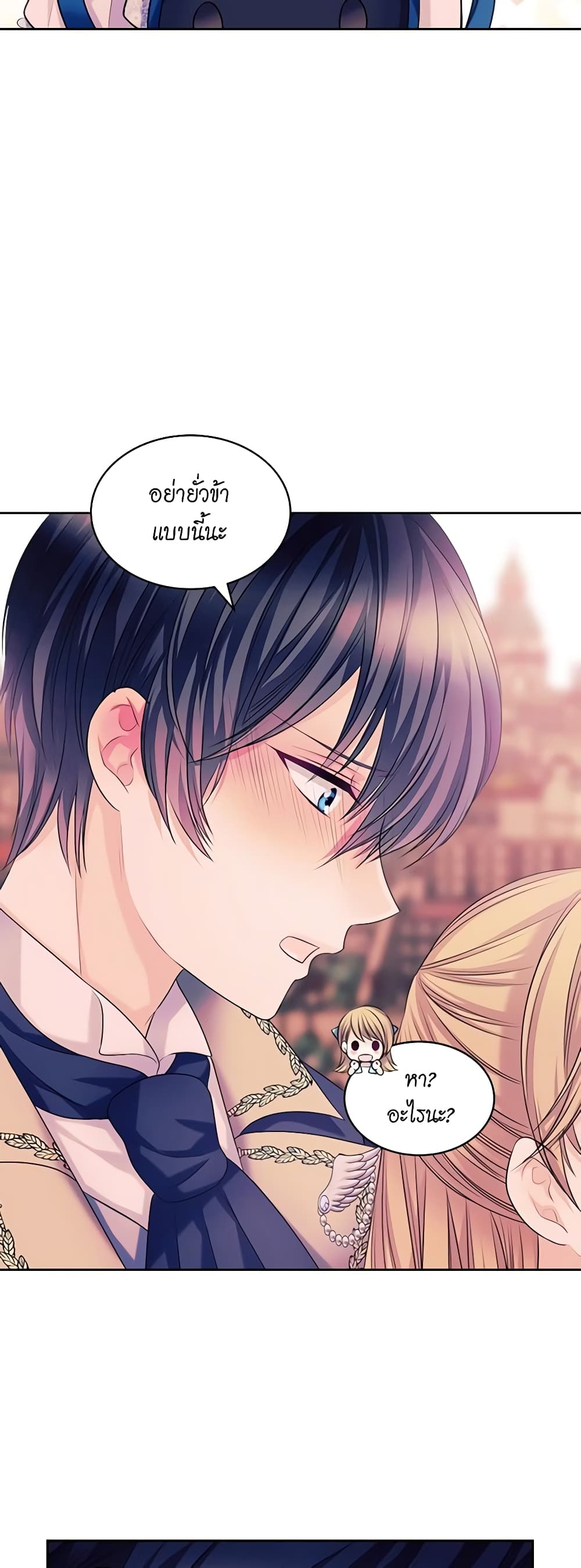Nalgeot: Gongjakgaui Hanyeoro Binguihaetseumnida page 5