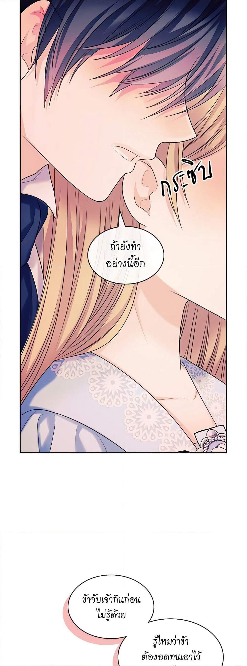 Nalgeot: Gongjakgaui Hanyeoro Binguihaetseumnida page 6