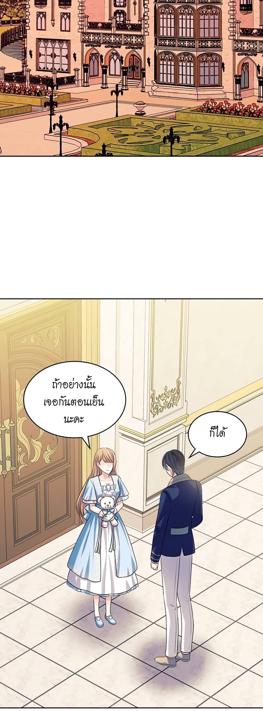 Nalgeot: Gongjakgaui Hanyeoro Binguihaetseumnida page 9