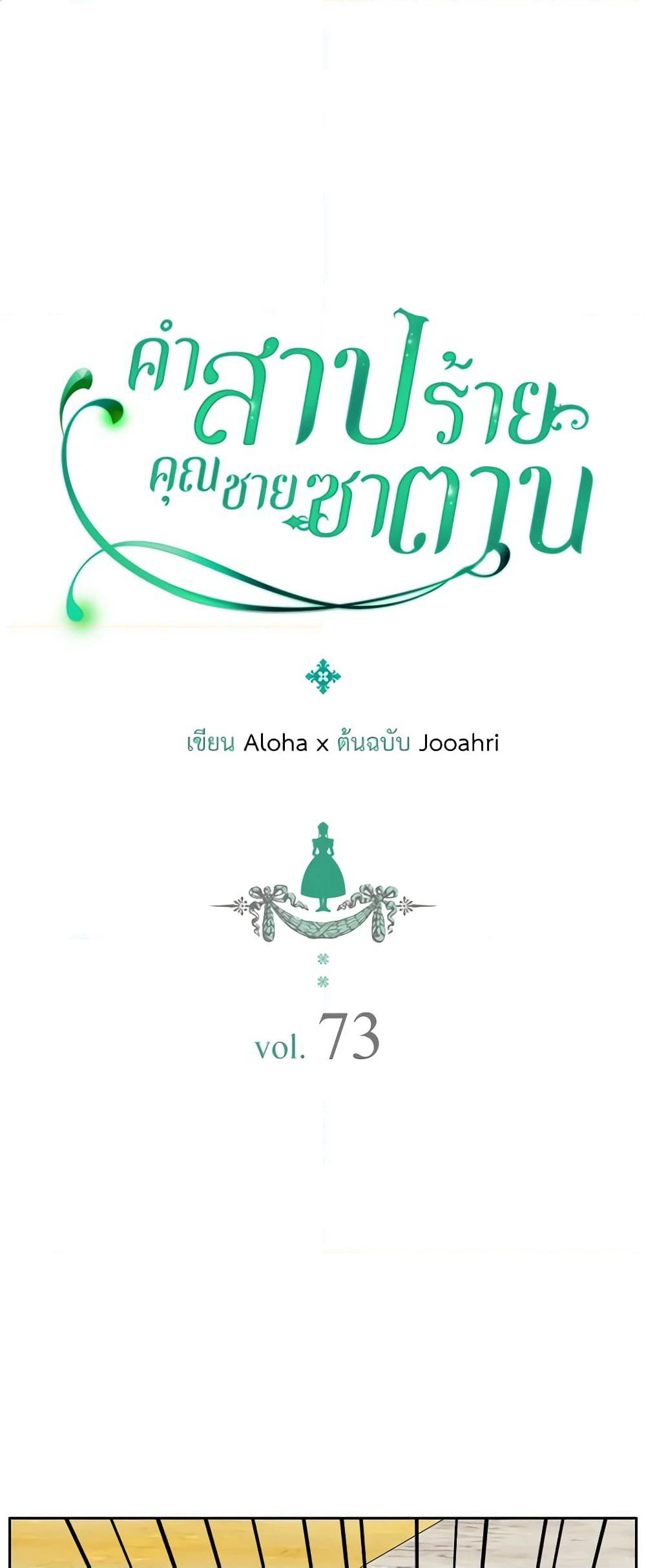 Nalgeot: Gongjakgaui Hanyeoro Binguihaetseumnida page 2
