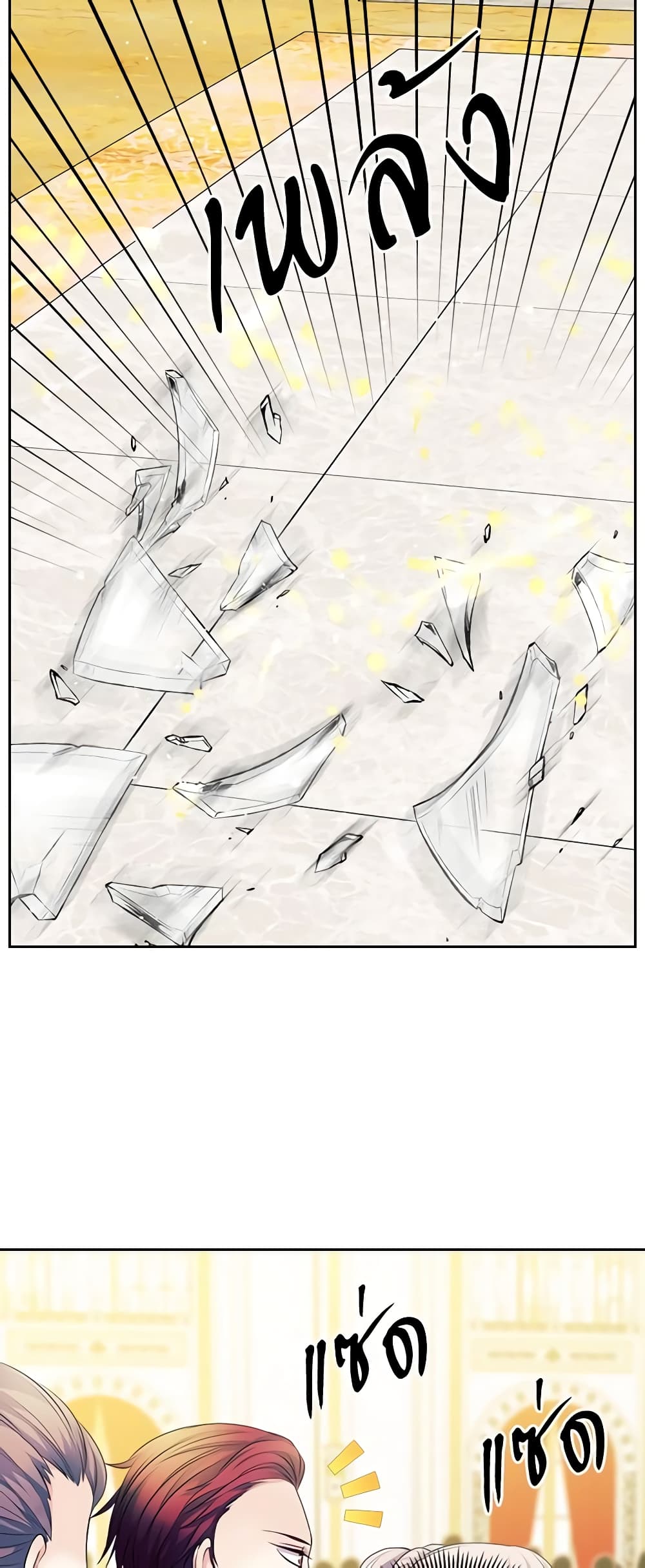 Nalgeot: Gongjakgaui Hanyeoro Binguihaetseumnida page 3