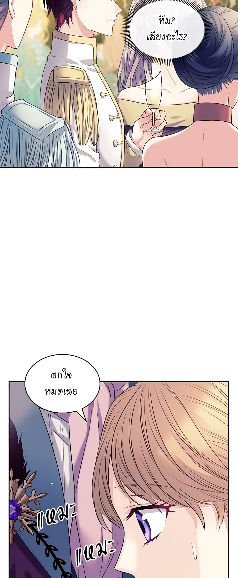 Nalgeot: Gongjakgaui Hanyeoro Binguihaetseumnida page 4