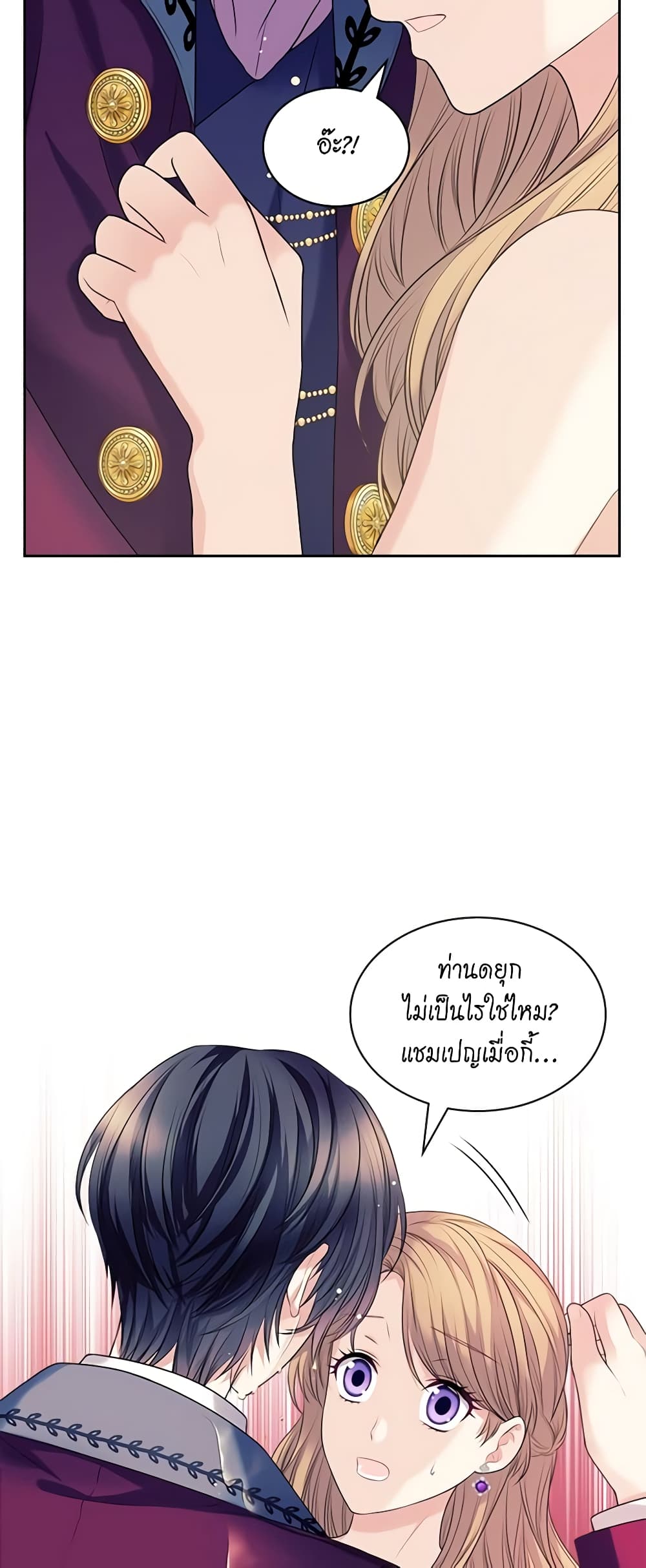 Nalgeot: Gongjakgaui Hanyeoro Binguihaetseumnida page 5