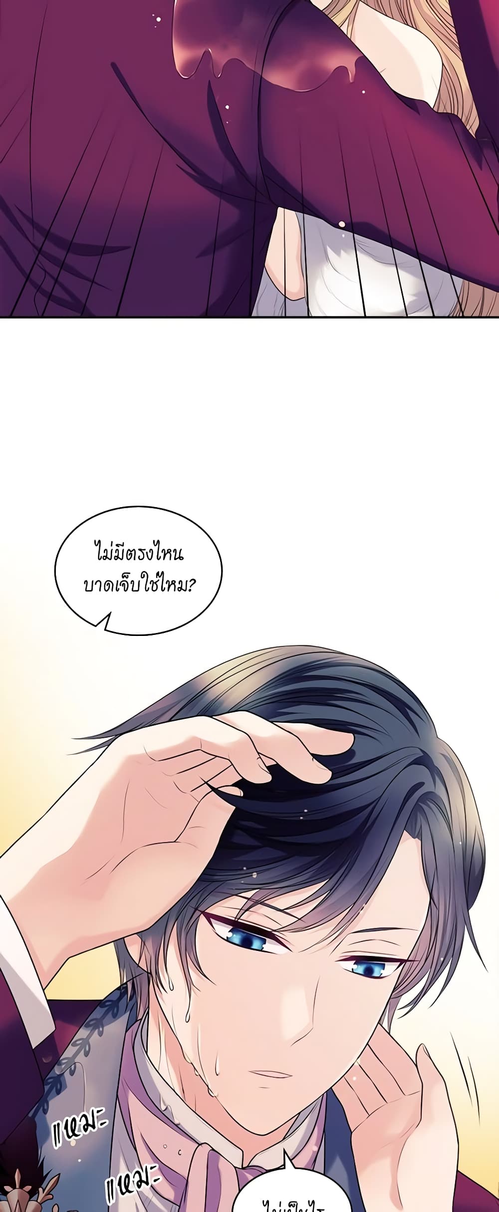 Nalgeot: Gongjakgaui Hanyeoro Binguihaetseumnida page 6