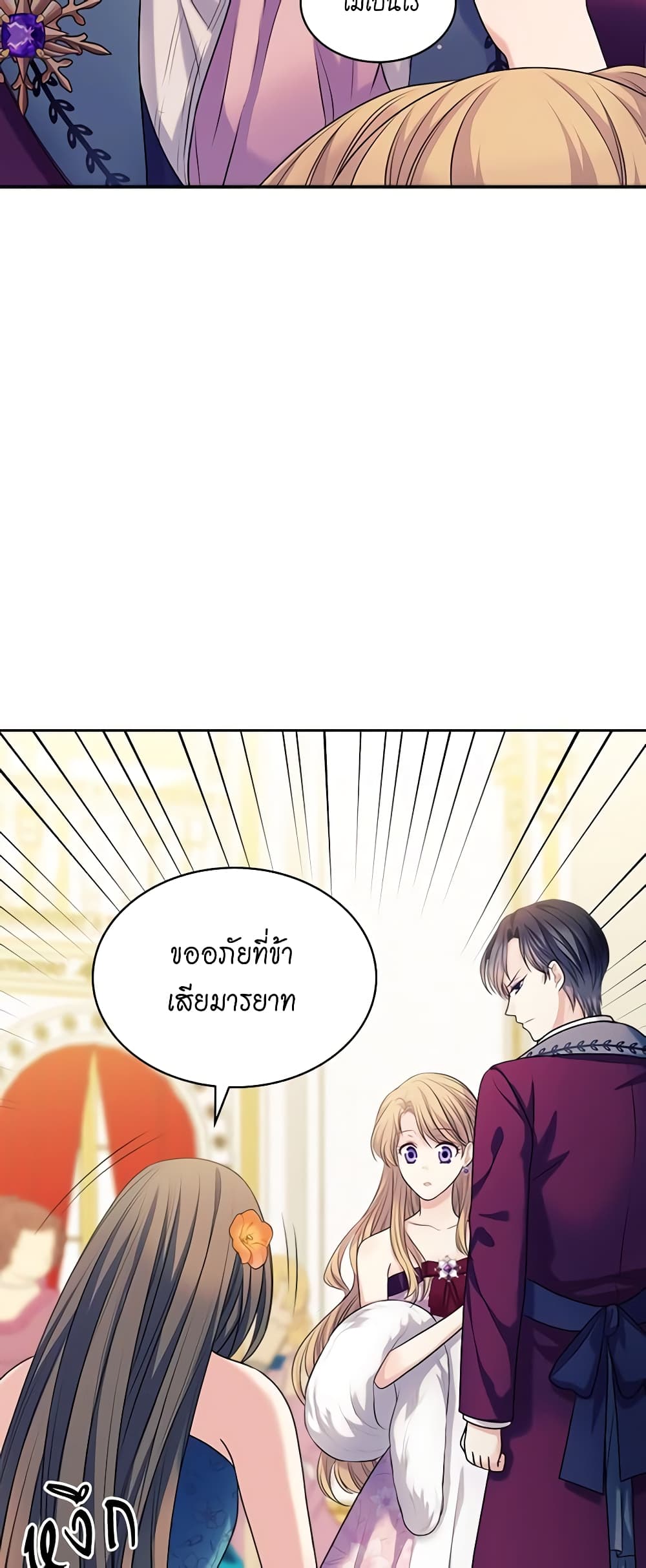 Nalgeot: Gongjakgaui Hanyeoro Binguihaetseumnida page 7