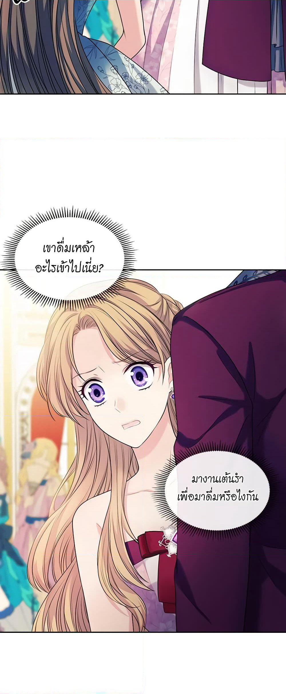 Nalgeot: Gongjakgaui Hanyeoro Binguihaetseumnida page 8