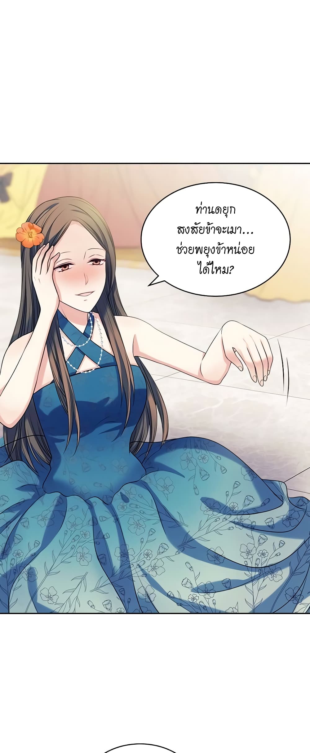 Nalgeot: Gongjakgaui Hanyeoro Binguihaetseumnida page 9