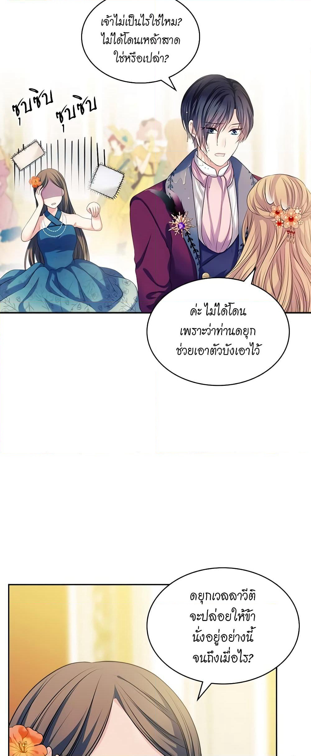 Nalgeot: Gongjakgaui Hanyeoro Binguihaetseumnida page 10
