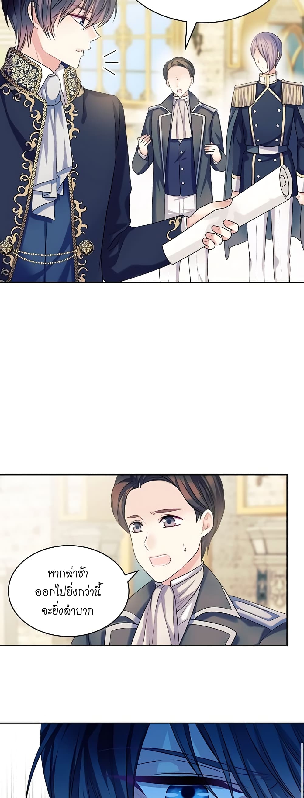 I Became a Duke's Maid page 10