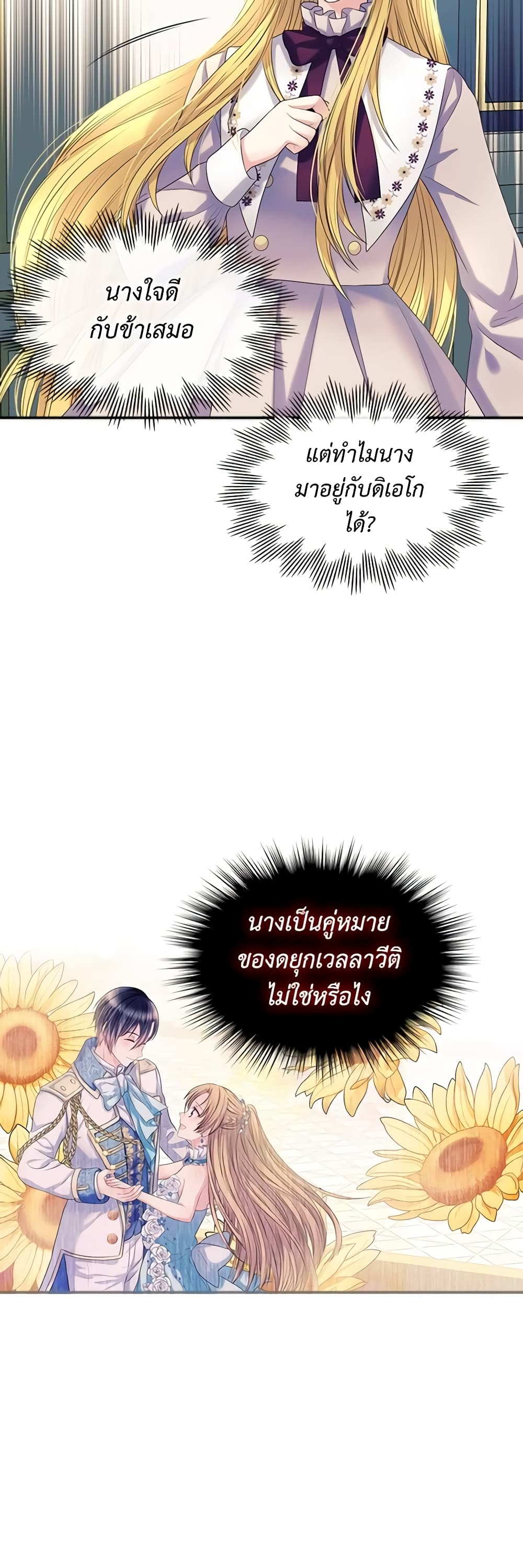 Nalgeot: Gongjakgaui Hanyeoro Binguihaetseumnida page 3