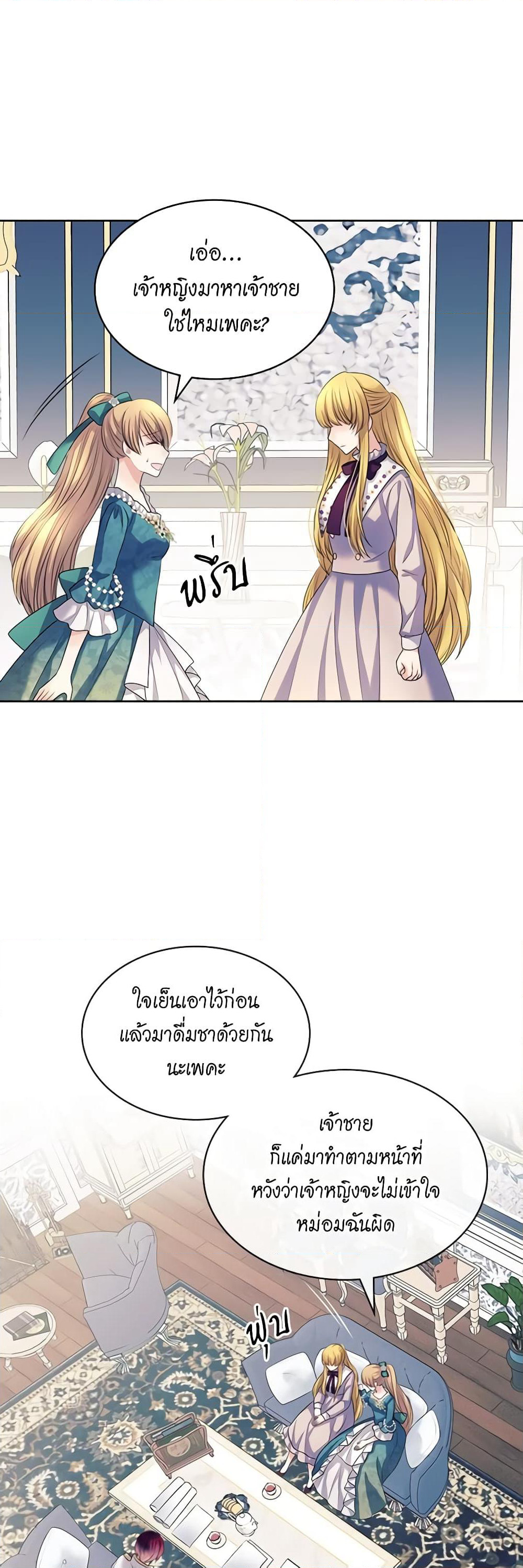 Nalgeot: Gongjakgaui Hanyeoro Binguihaetseumnida page 4