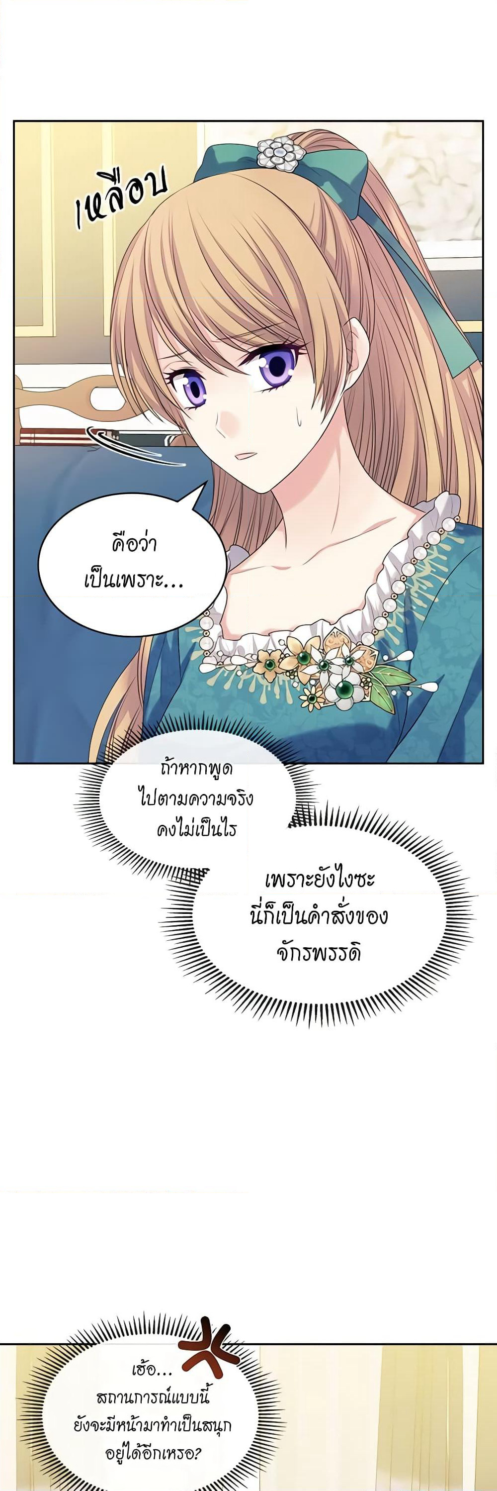 Nalgeot: Gongjakgaui Hanyeoro Binguihaetseumnida page 6