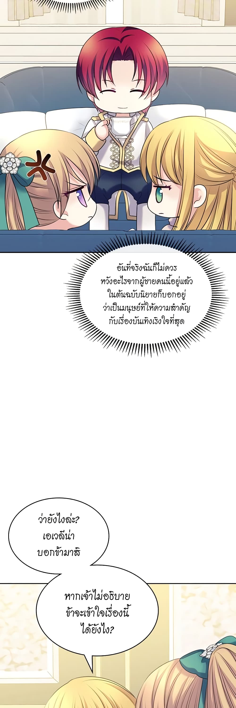 Nalgeot: Gongjakgaui Hanyeoro Binguihaetseumnida page 7