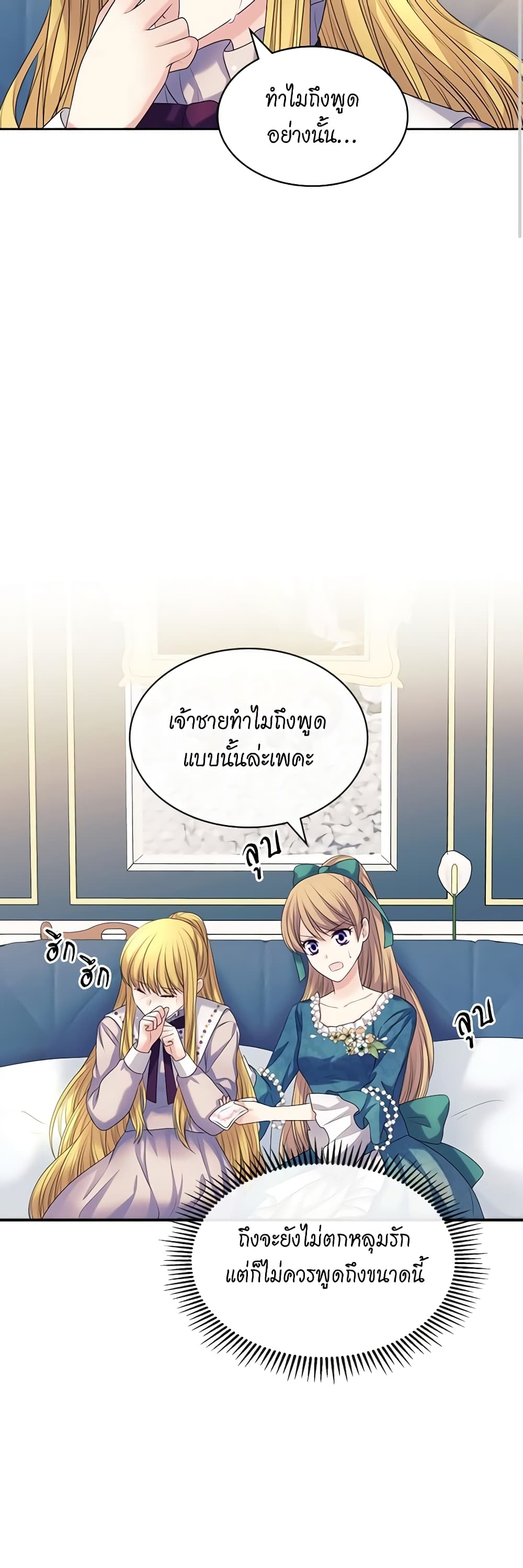 Nalgeot: Gongjakgaui Hanyeoro Binguihaetseumnida page 10