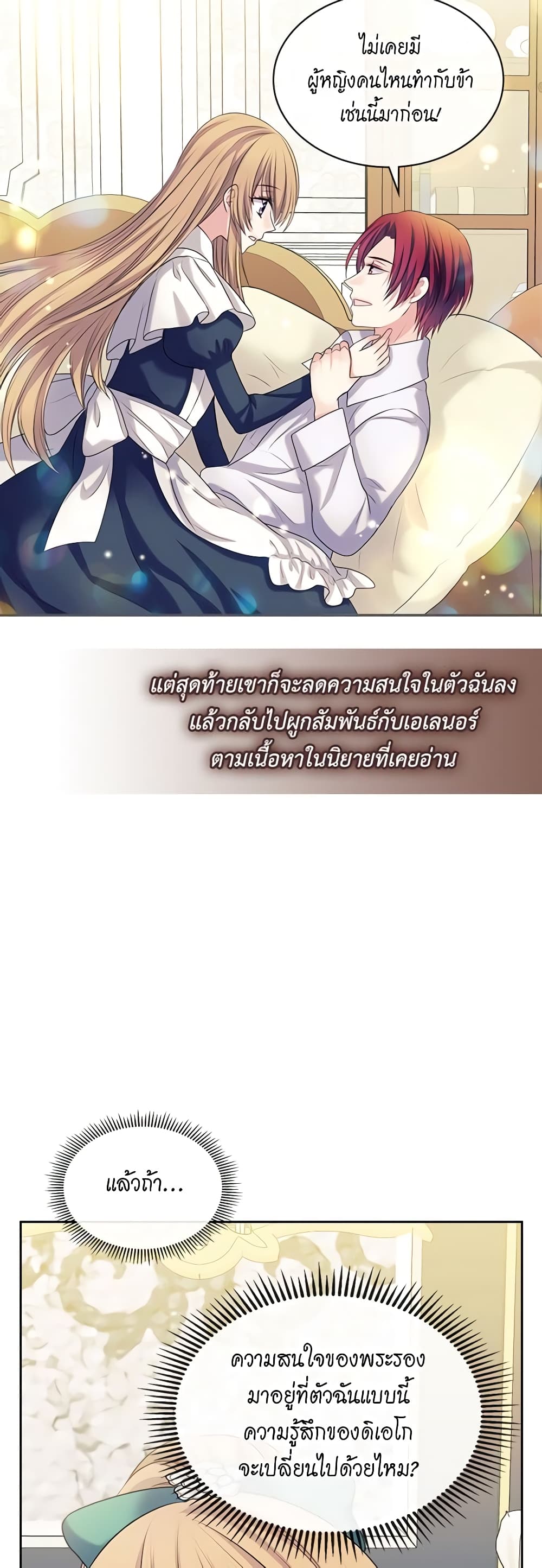 Nalgeot: Gongjakgaui Hanyeoro Binguihaetseumnida page 3