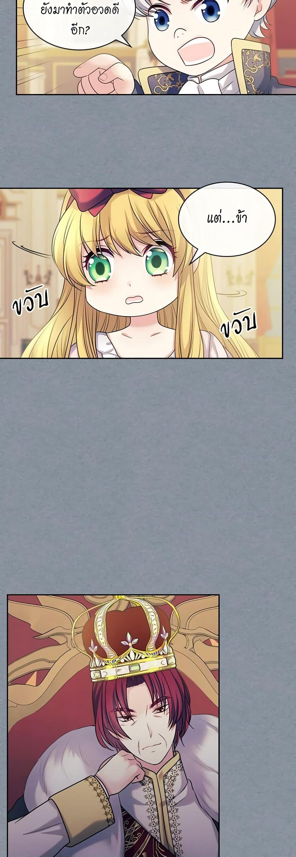 Nalgeot: Gongjakgaui Hanyeoro Binguihaetseumnida page 8