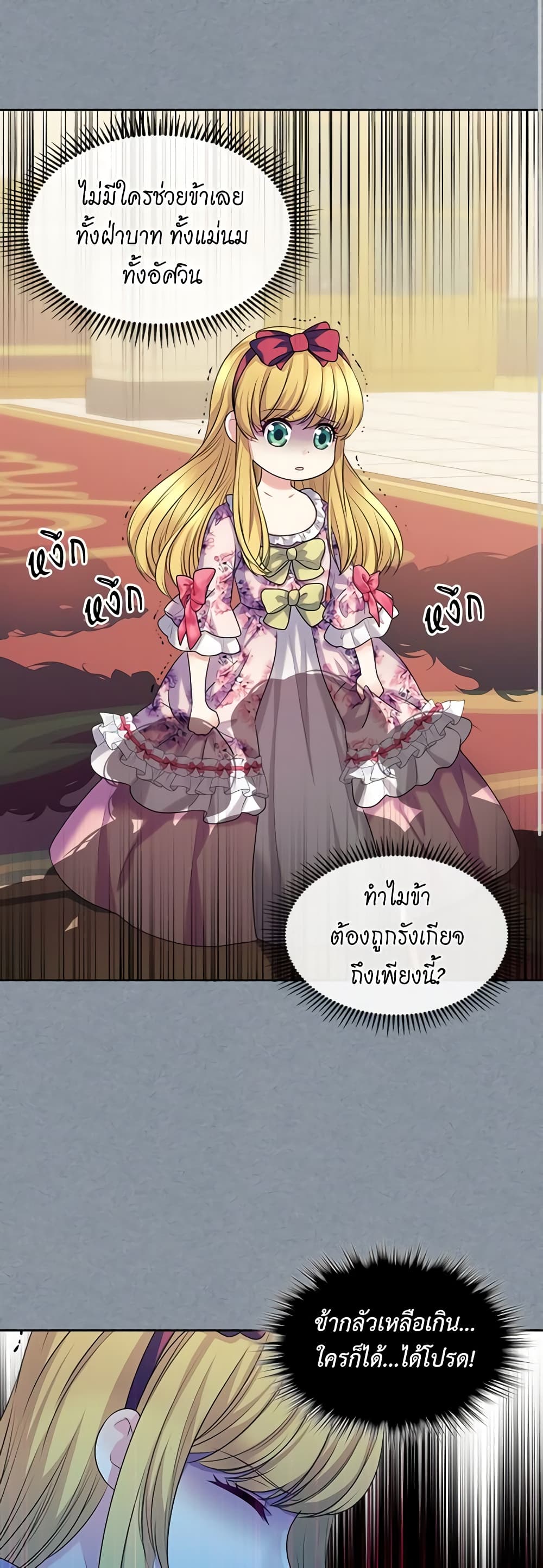 Nalgeot: Gongjakgaui Hanyeoro Binguihaetseumnida page 10