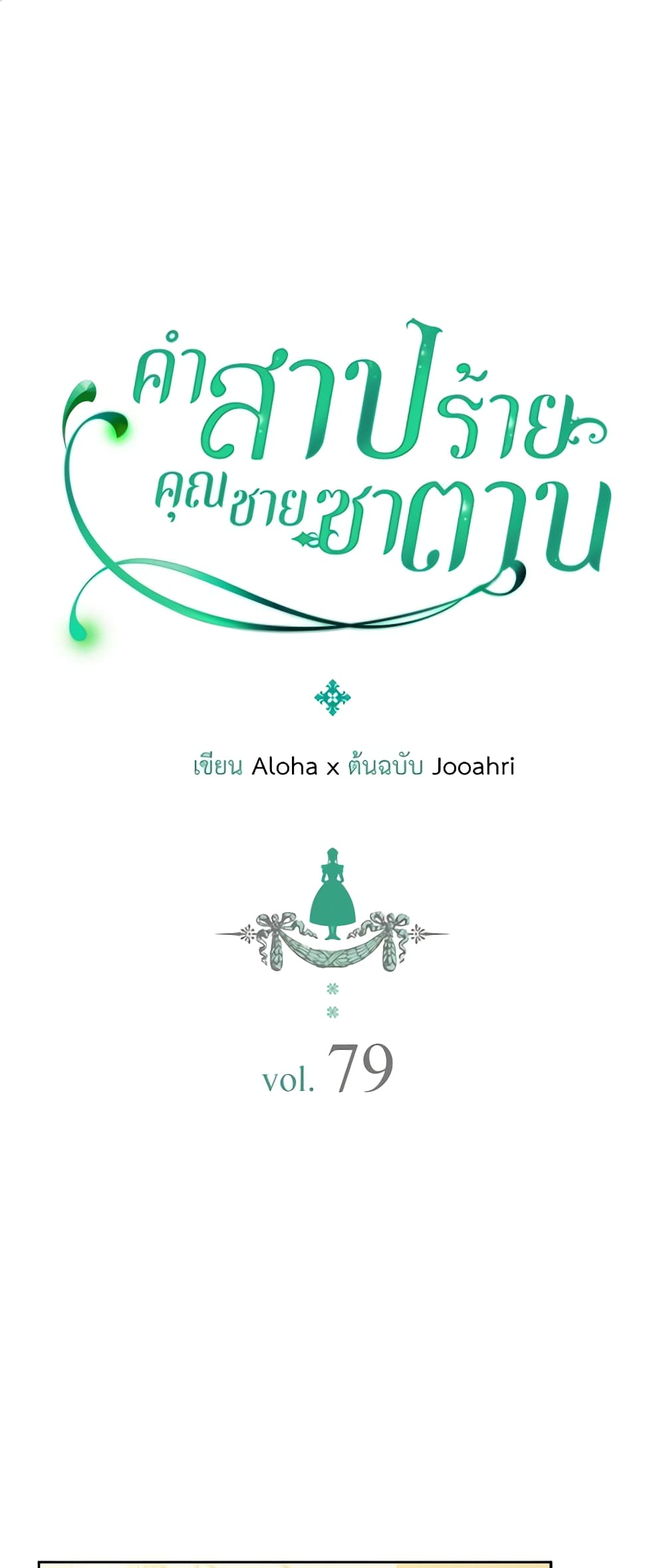Nalgeot: Gongjakgaui Hanyeoro Binguihaetseumnida page 2