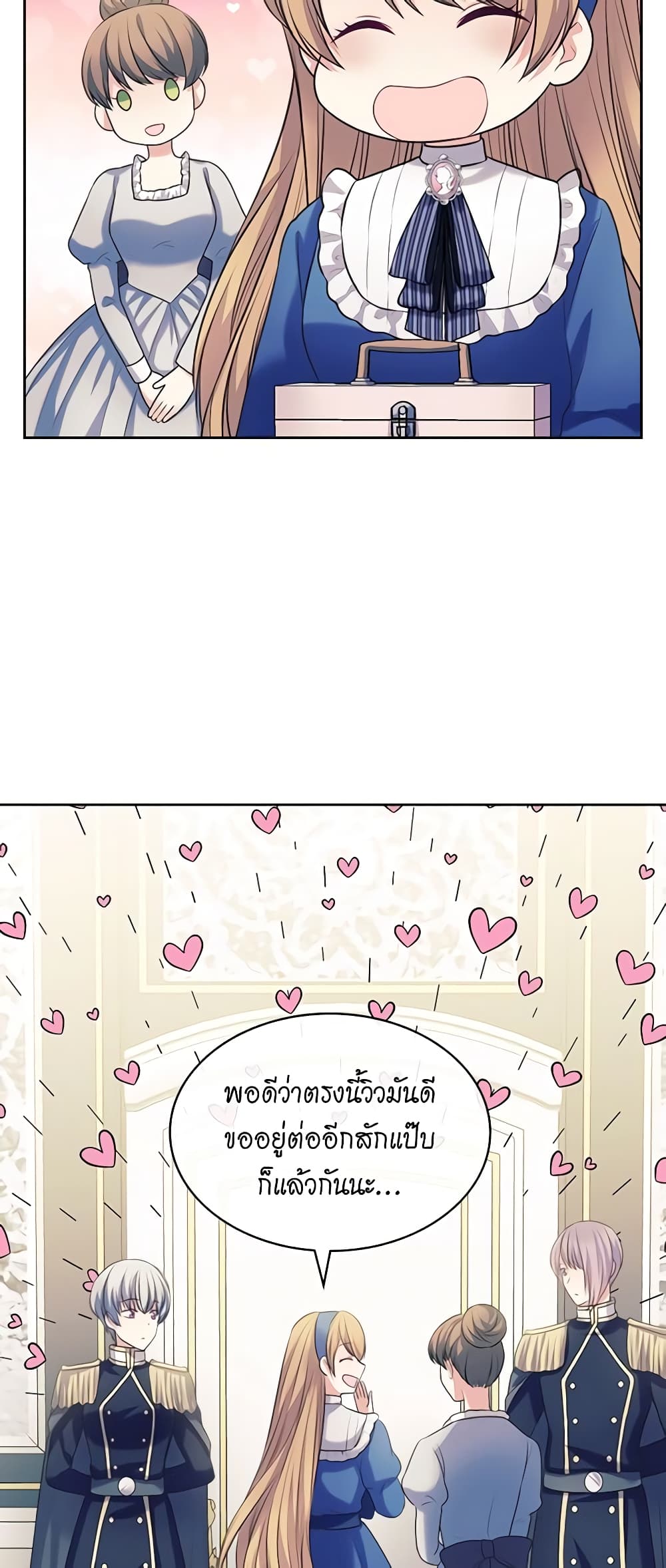 Nalgeot: Gongjakgaui Hanyeoro Binguihaetseumnida page 5