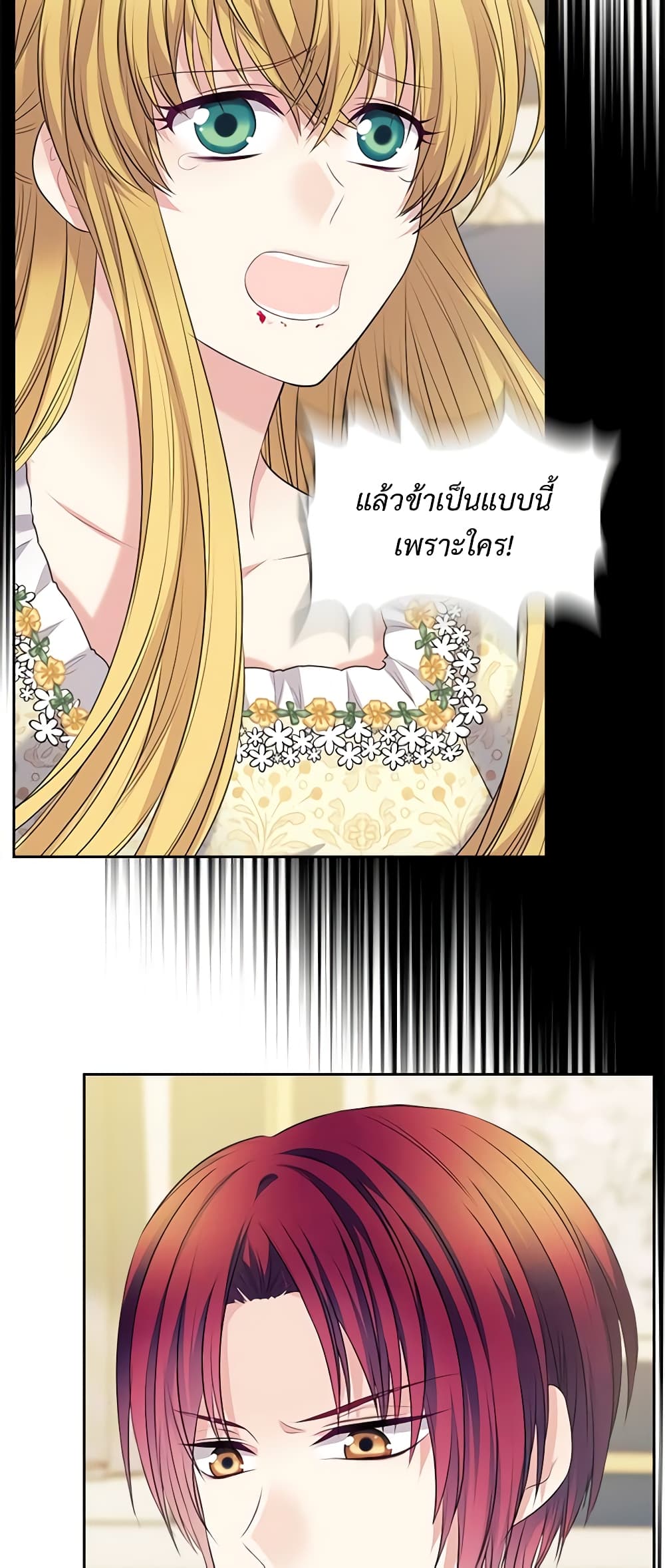 Nalgeot: Gongjakgaui Hanyeoro Binguihaetseumnida page 9