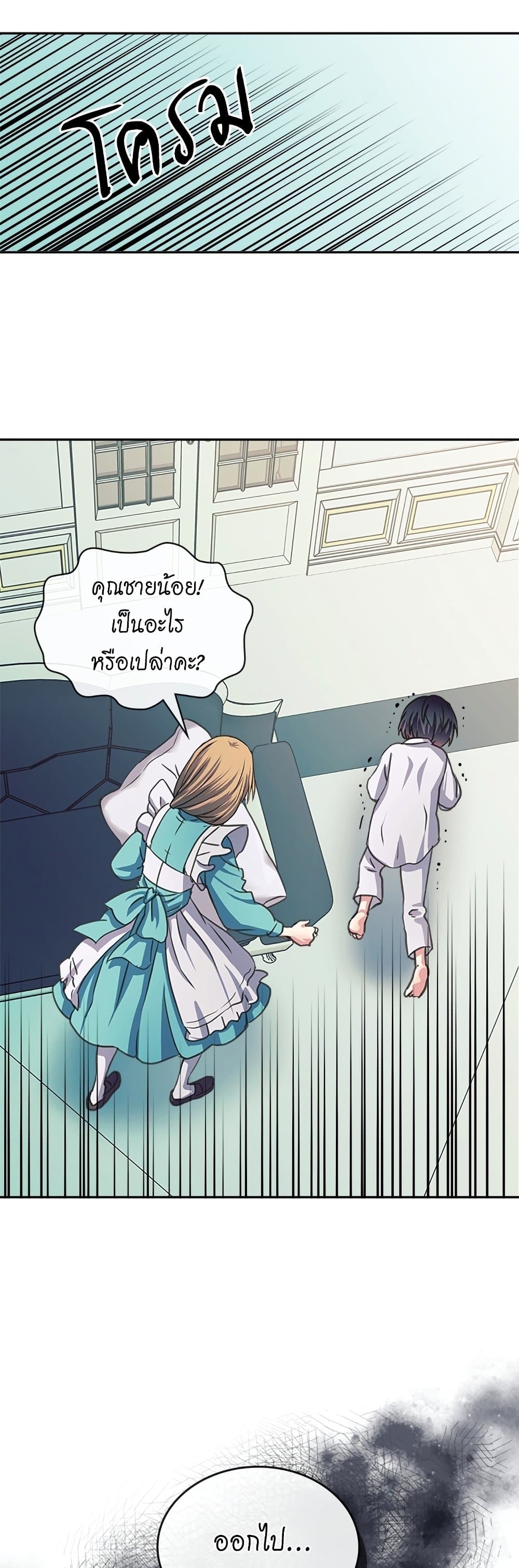 Nalgeot: Gongjakgaui Hanyeoro Binguihaetseumnida page 2