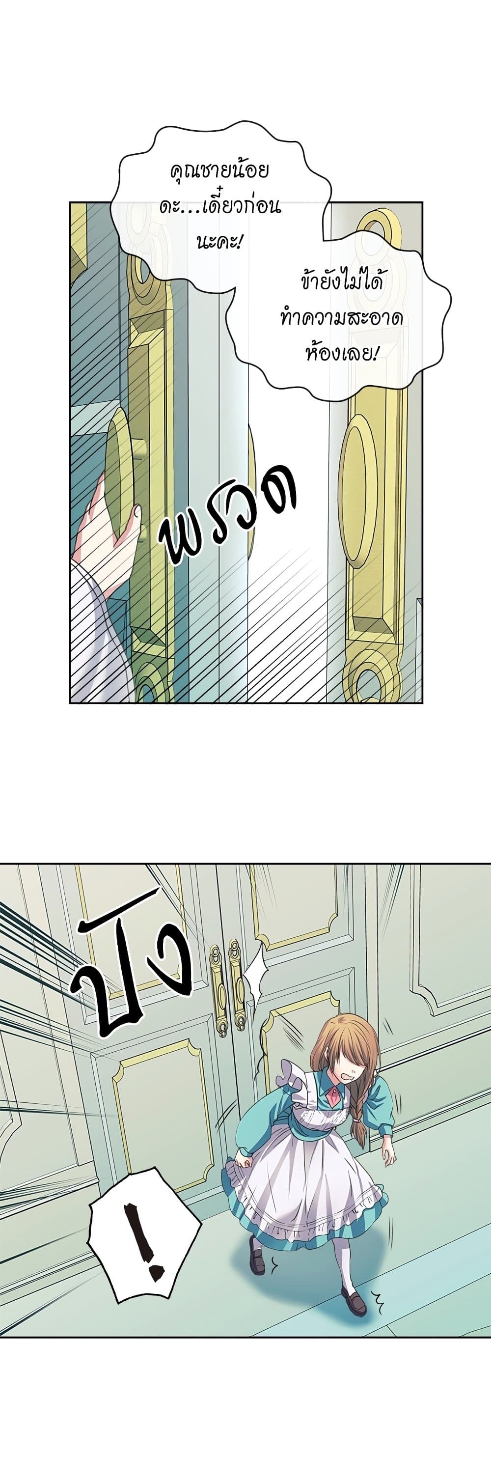 Nalgeot: Gongjakgaui Hanyeoro Binguihaetseumnida page 5