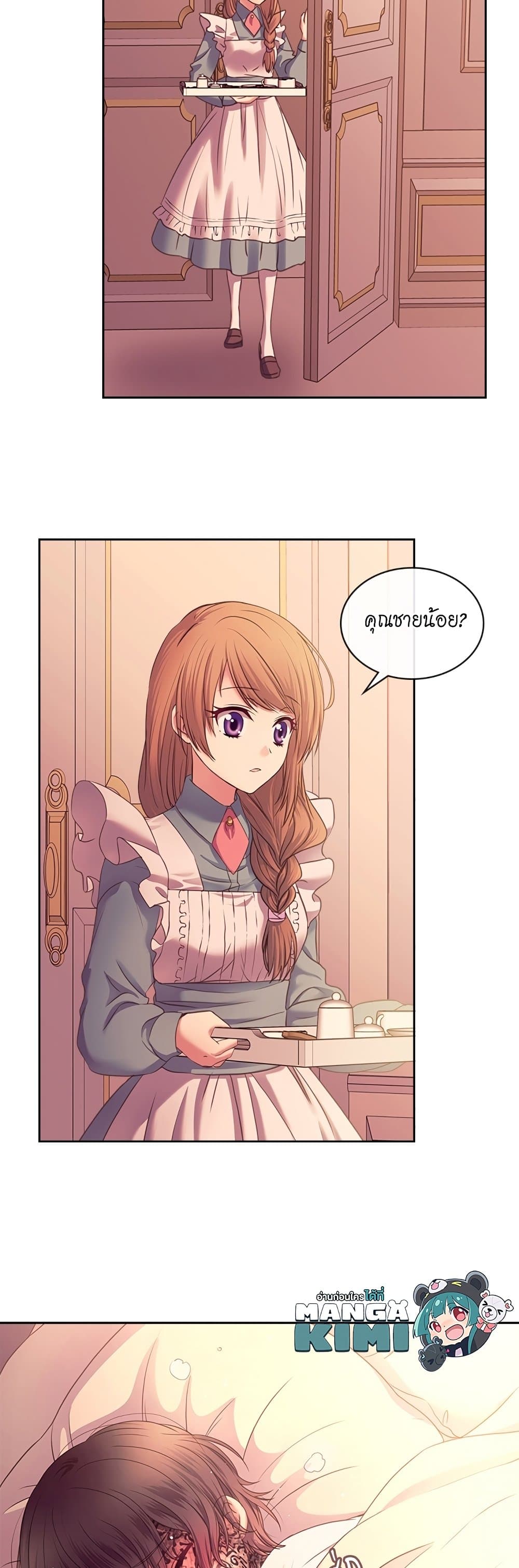Nalgeot: Gongjakgaui Hanyeoro Binguihaetseumnida page 9
