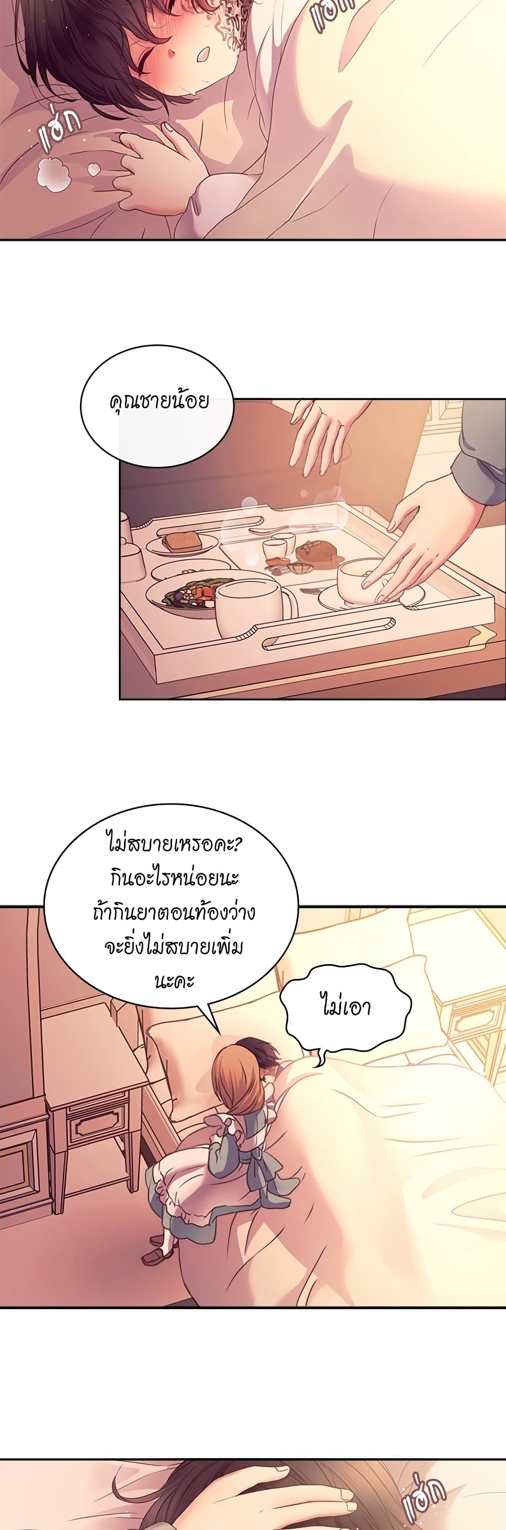 Nalgeot: Gongjakgaui Hanyeoro Binguihaetseumnida page 10