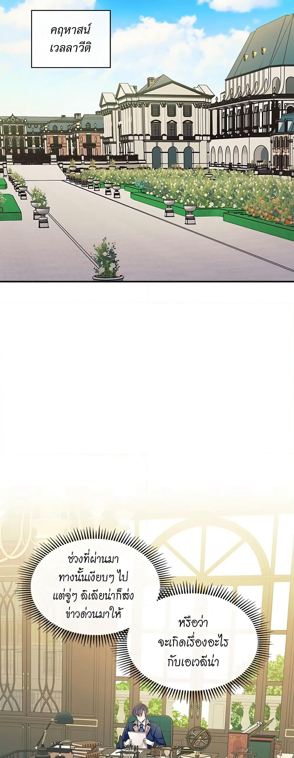 Nalgeot: Gongjakgaui Hanyeoro Binguihaetseumnida page 3
