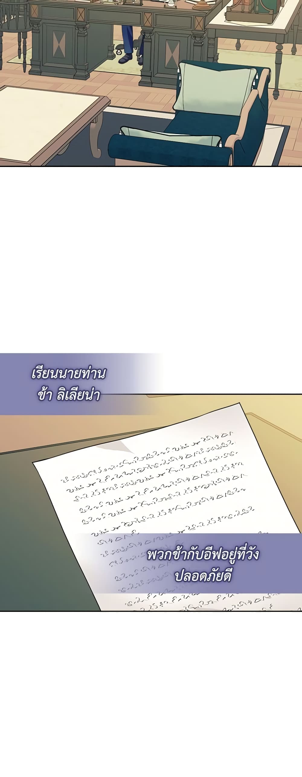 Nalgeot: Gongjakgaui Hanyeoro Binguihaetseumnida page 4