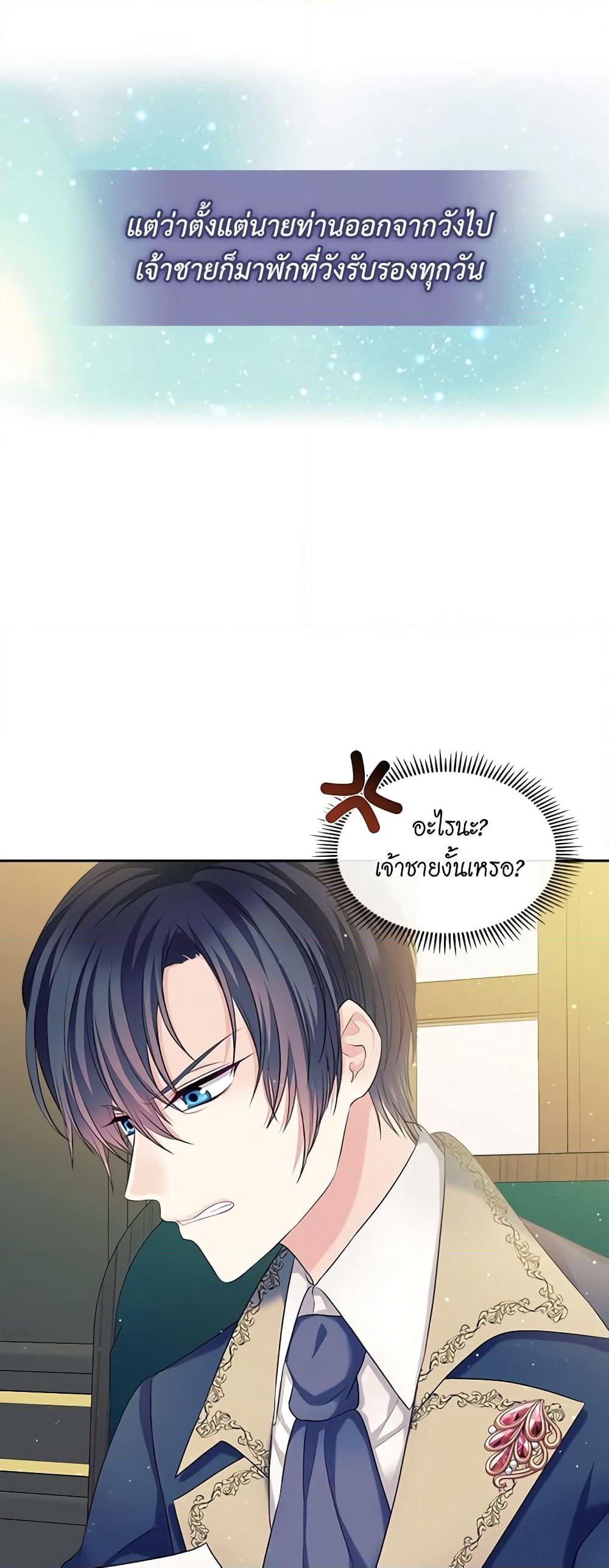 Nalgeot: Gongjakgaui Hanyeoro Binguihaetseumnida page 5