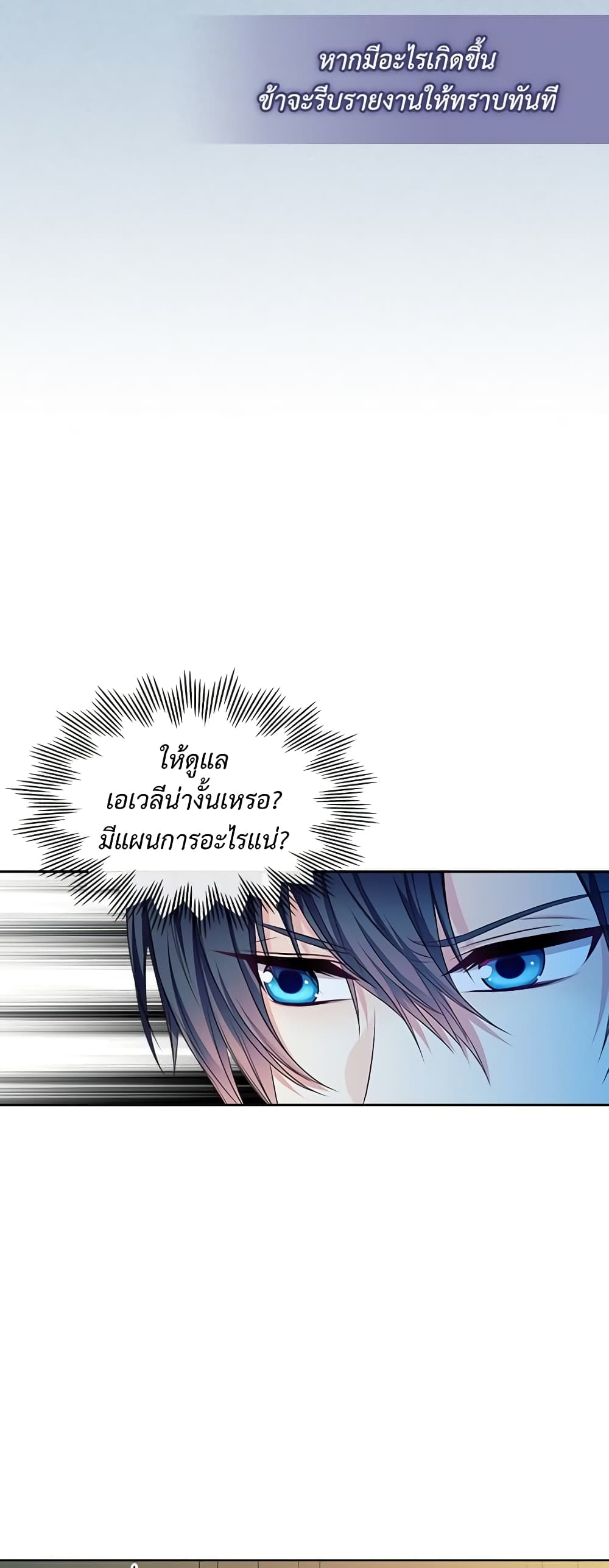 Nalgeot: Gongjakgaui Hanyeoro Binguihaetseumnida page 7
