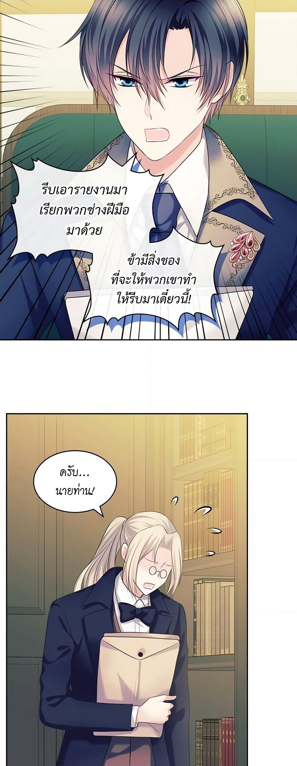 Nalgeot: Gongjakgaui Hanyeoro Binguihaetseumnida page 9