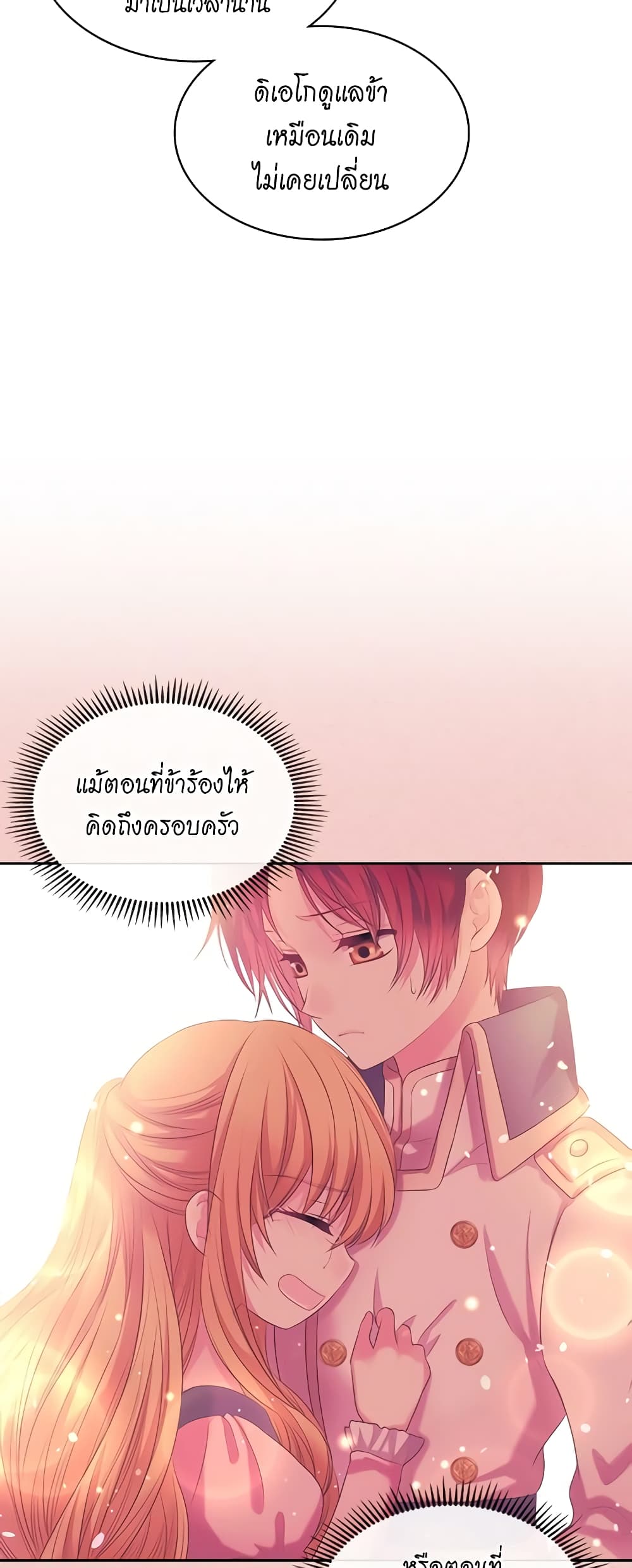 Nalgeot: Gongjakgaui Hanyeoro Binguihaetseumnida page 5