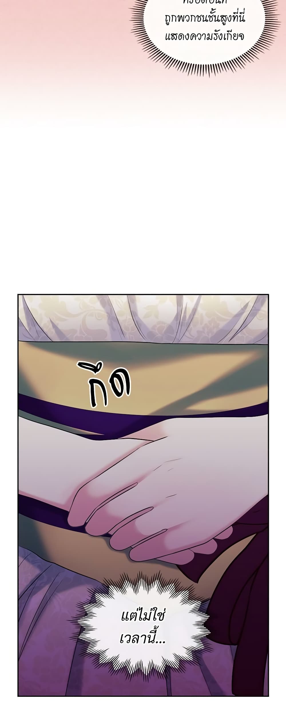 Nalgeot: Gongjakgaui Hanyeoro Binguihaetseumnida page 6
