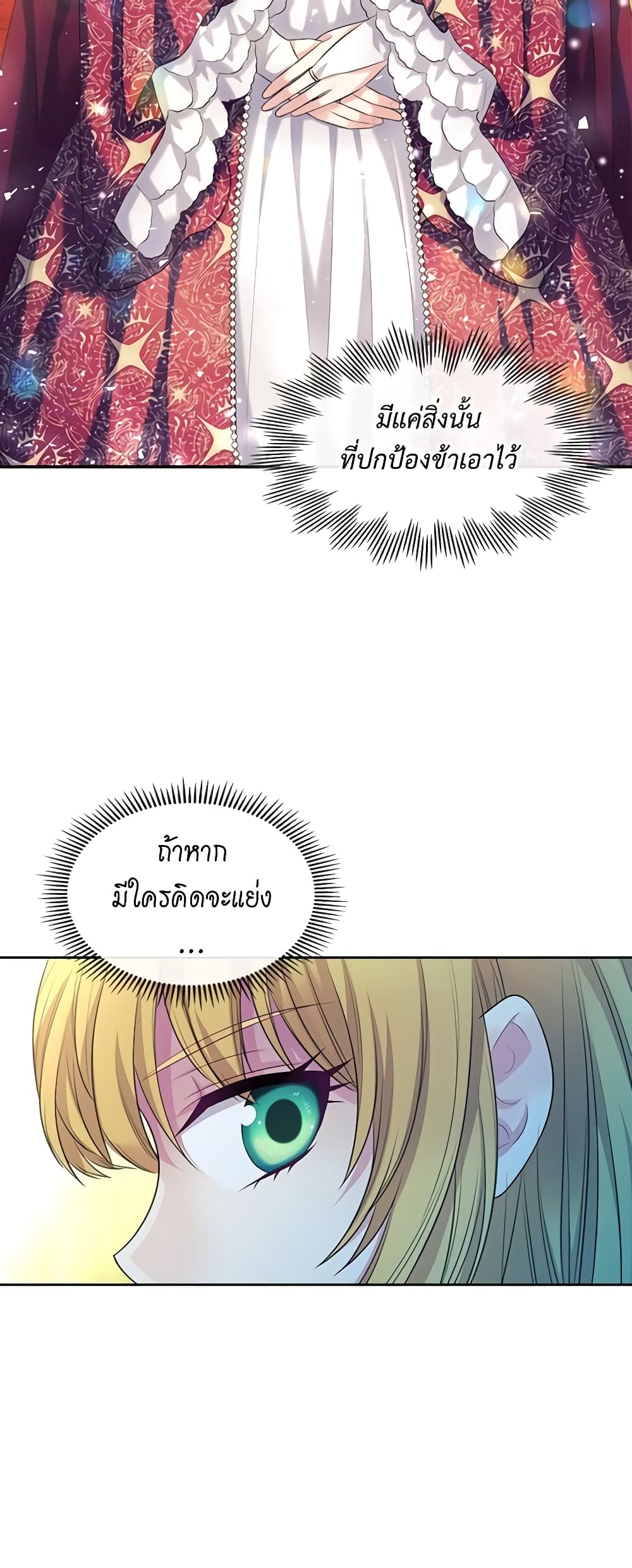 Nalgeot: Gongjakgaui Hanyeoro Binguihaetseumnida page 8