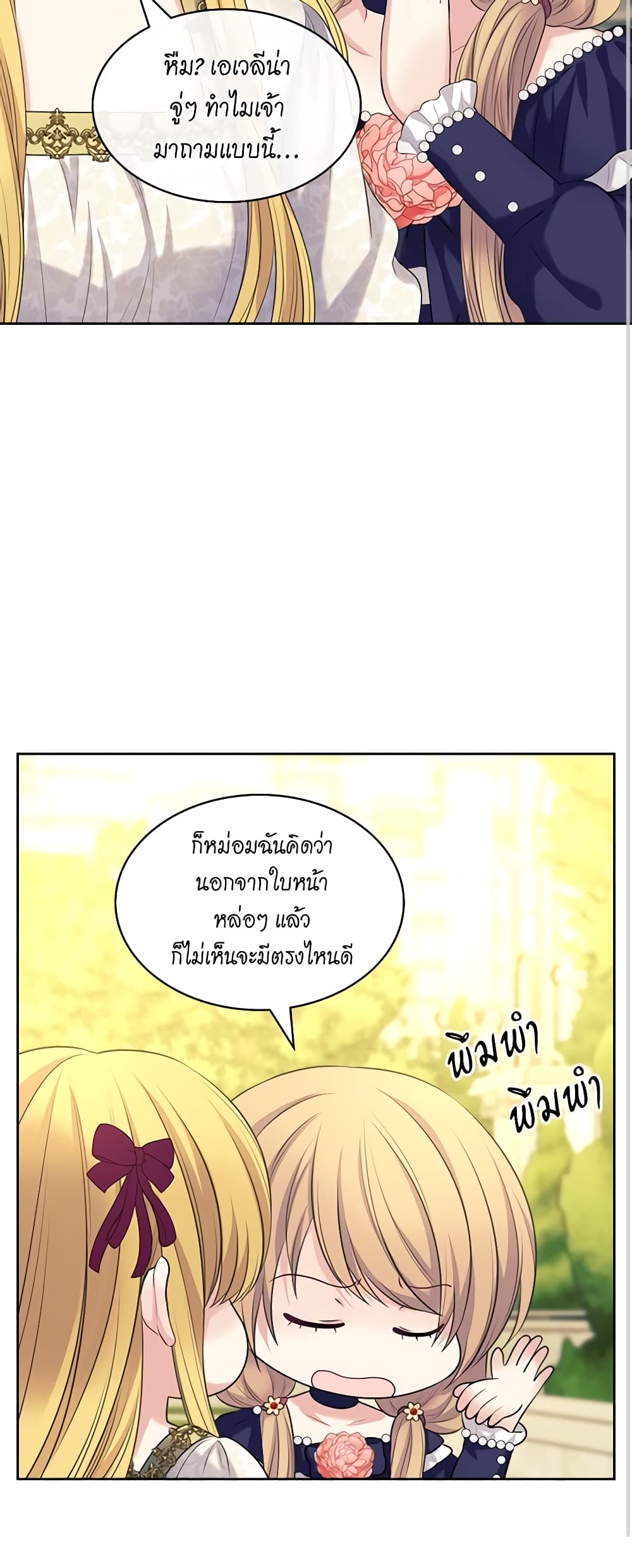 Nalgeot: Gongjakgaui Hanyeoro Binguihaetseumnida page 10