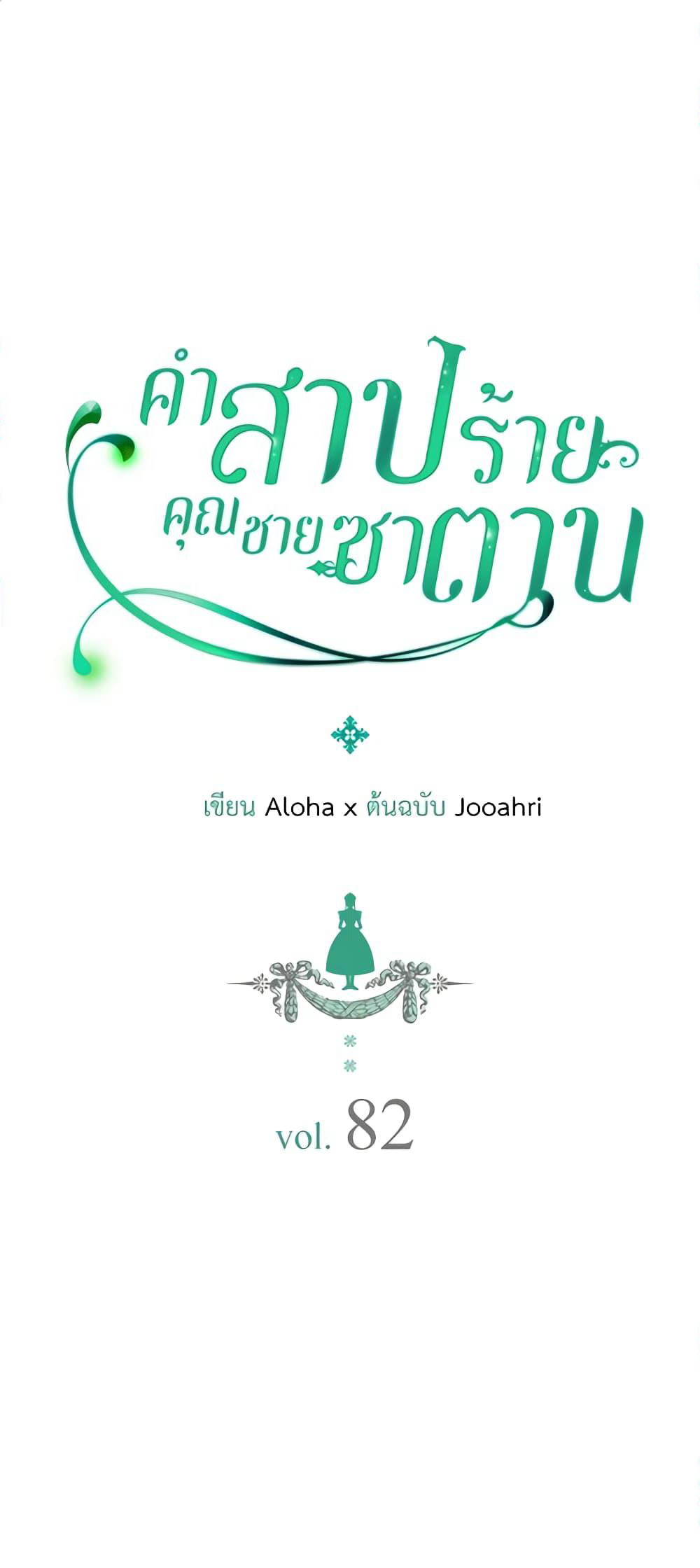 Nalgeot: Gongjakgaui Hanyeoro Binguihaetseumnida page 2