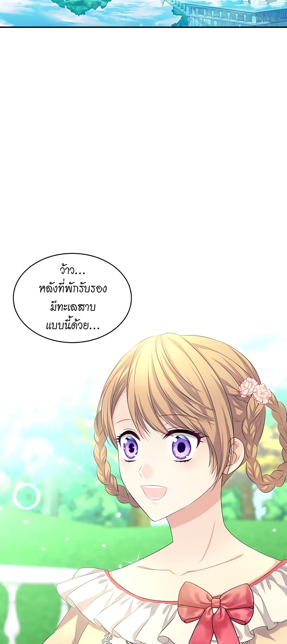 Nalgeot: Gongjakgaui Hanyeoro Binguihaetseumnida page 4