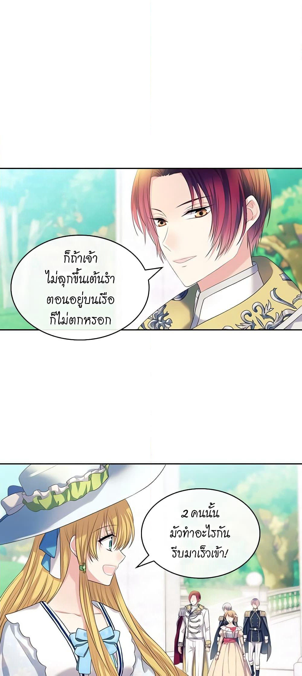 Nalgeot: Gongjakgaui Hanyeoro Binguihaetseumnida page 6