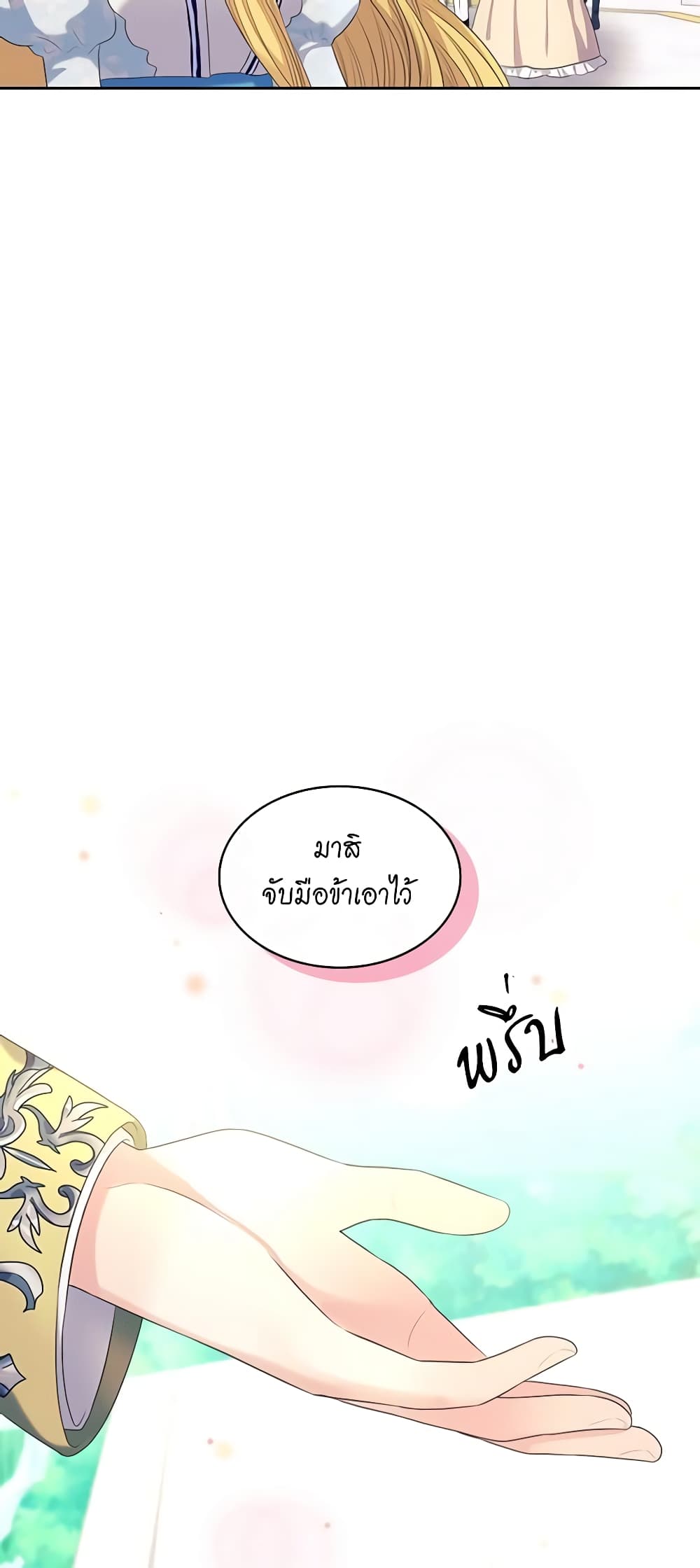 Nalgeot: Gongjakgaui Hanyeoro Binguihaetseumnida page 7